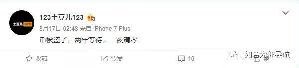 虎符交易所利用带单客损收割用户 用户百万资产归零(图9)