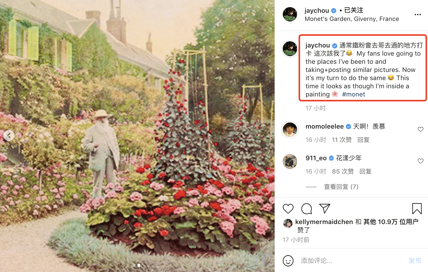 名畫|周杰倫打卡巴黎名勝，和女兒拍照復刻名畫超會玩，小周周亭亭玉立