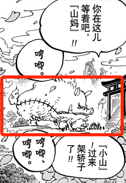 时间|海贼王新SBS：尾田回答“山神猪”没死的原因，答案让艾斯粉生气