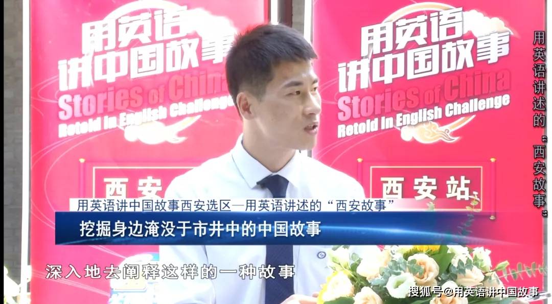 中国教育电视台特别报道(三):从千年古都探访文化传承_张岳山