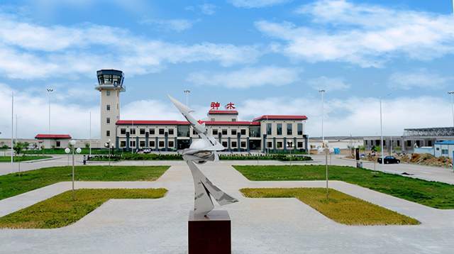 陕西神木通用机场项目竣工