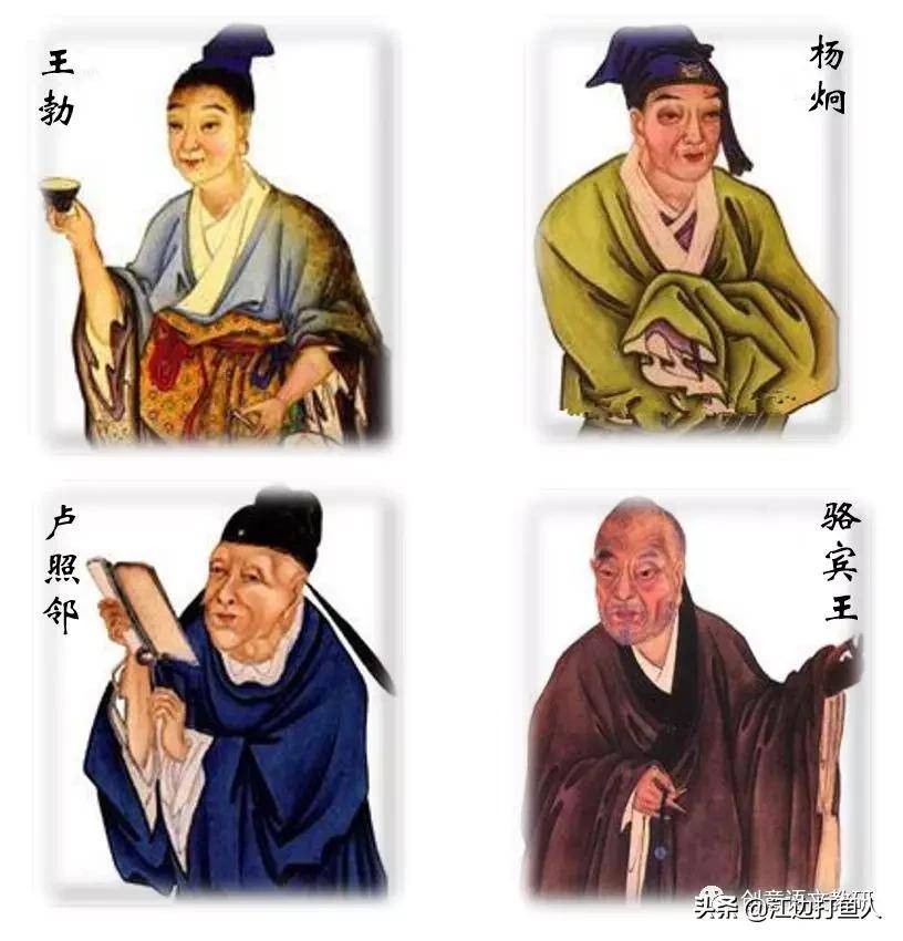 唐初TOP4,“初唐四杰”的开挂人生,令人扼腕_王勃 唐初TOP4,“初唐四杰”的开挂人生,令人扼腕_王勃