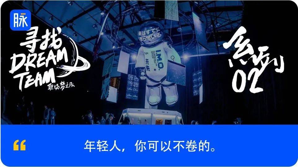 年轻人|我们来摩登天空，聊了聊内卷、KPI和“大厂崇拜”