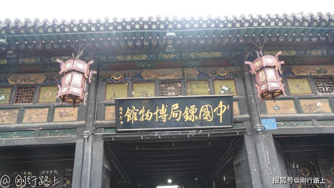 中国镖局博物馆，学习镖局历史，见证镖师文化