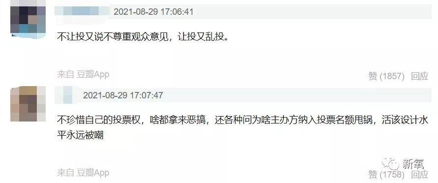 网友|网友一边嘲，一边疯狂投票，这是什么审丑狂欢？