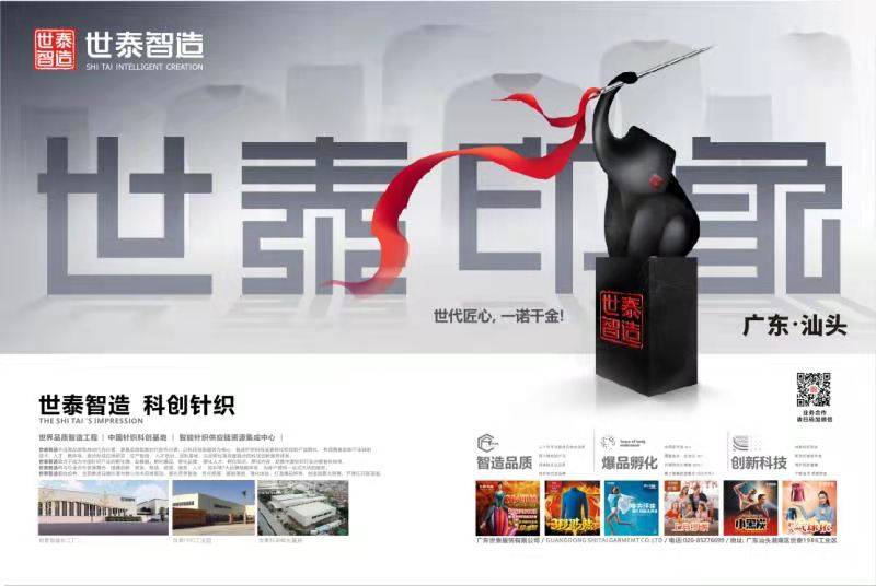 科技|蝴蝶堂｜世泰智造：轻火气球依，开启完全不一样的暖衣时代