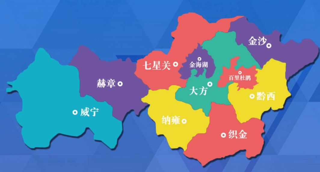 贵州省毕节市各县地图图片