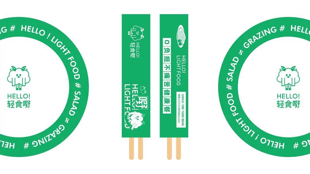 小羊|轻食品牌｜跟“小羊”一起开启健康饮食新生活吧！