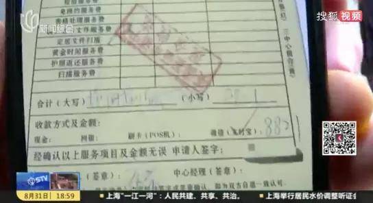 来承担|拿钱不办事！留学生曝光领事馆拿钱不下签! 损失谁来承担？