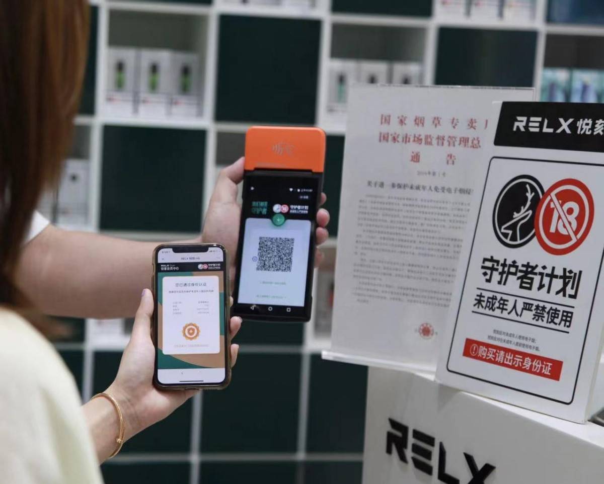 产品|RELX悦刻发布社会责任报告：带动超27.7万个就业 向阳花3.0实现强制验龄