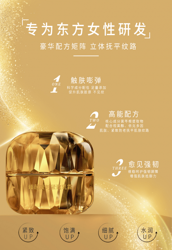 防氧化|蔻赛震撼发布臻颜拾光系列，逆转时光，开启奢宠冻龄之旅！