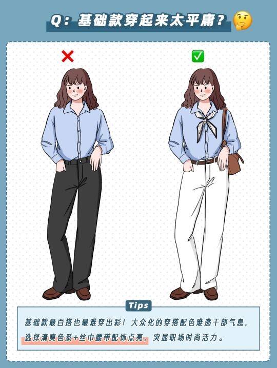 衣装|人靠衣装，这7个显土又显胖的穿搭雷区！千万别碰！