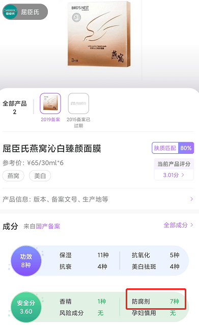 智商|这10个智商税面膜，你用过几个？真心劝你，一个也不要买来用！