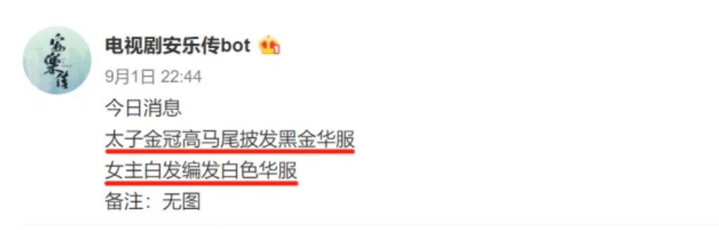 龚俊金|《安乐传》路透曝光，迪丽热巴白发编发好仙，龚俊金冠华服太绝了