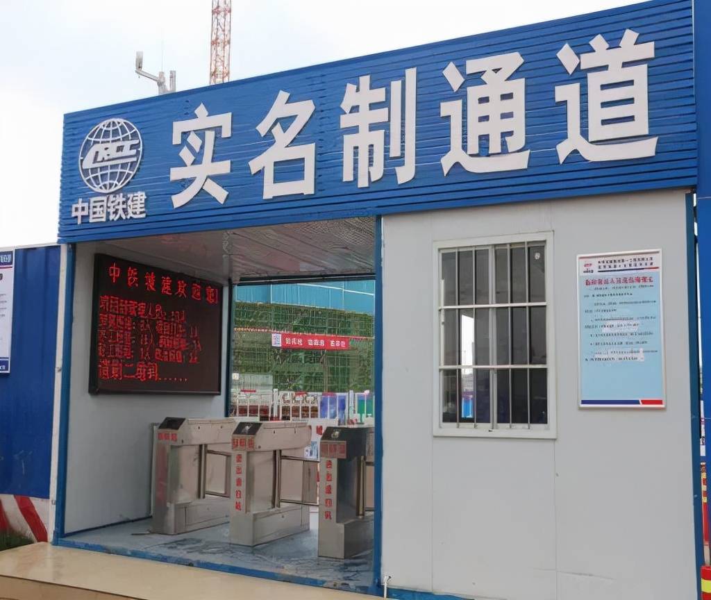 中国铁建地产西南公司——昆明西派国樾项目 项目采用劳务实名制管理
