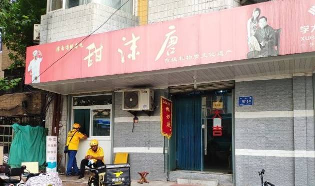 甜沫|济南开了43年的早餐店，甜沫5元一份是济南老味道，一天卖1000碗