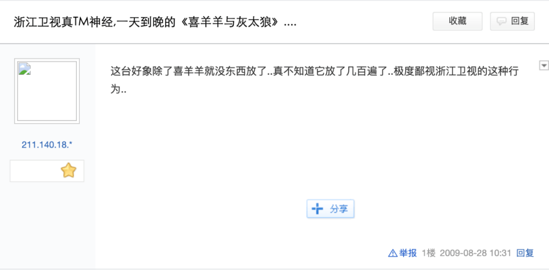 蓝兔|中国动画能走出“动物世界”吗？