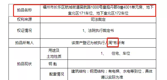 人口拍卖_广东中人拍卖有限公司拍卖公告(2)