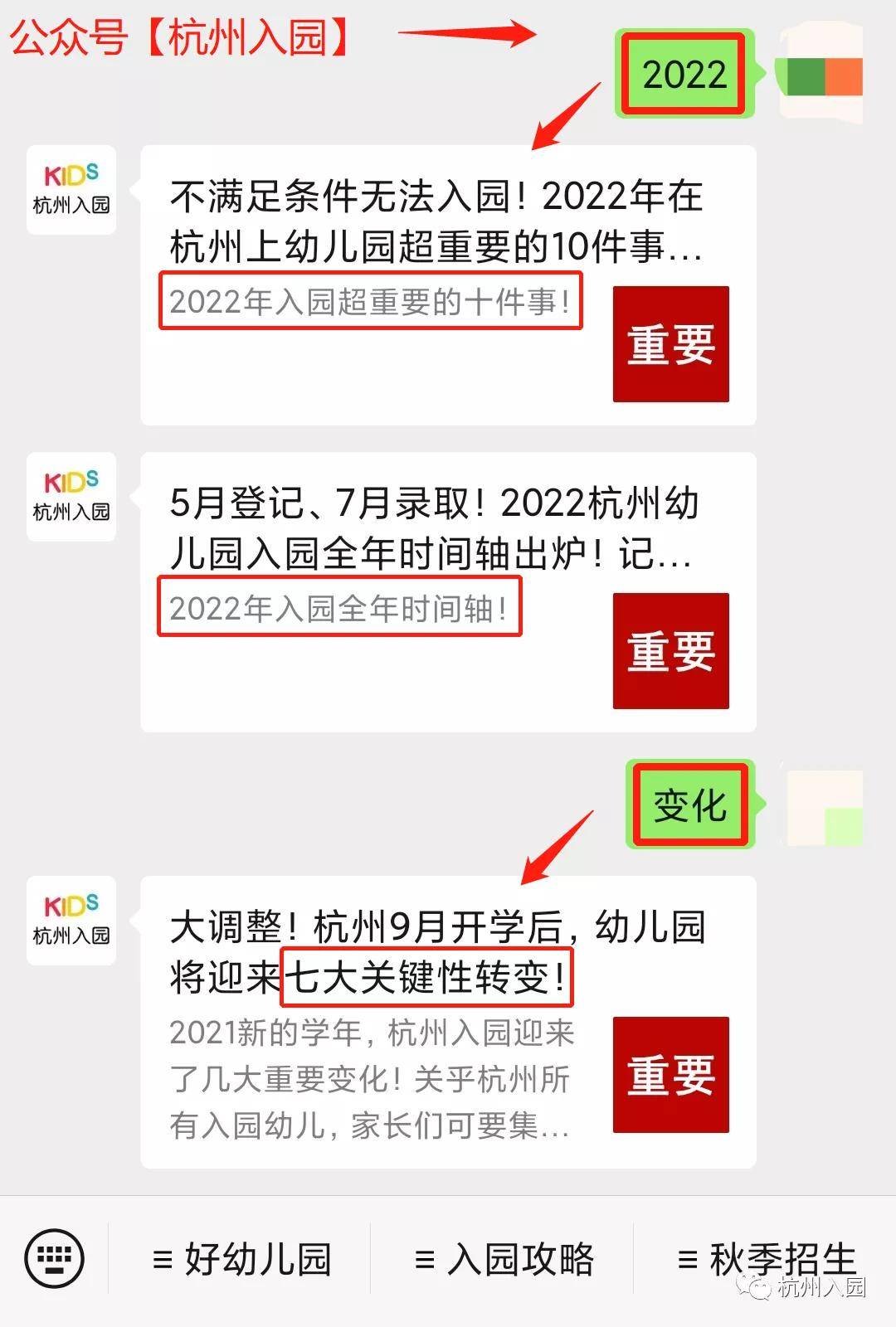 家长|教育局最新公示！确定涨价！2021杭州公办幼儿园学费标准出炉！省一级700/月！