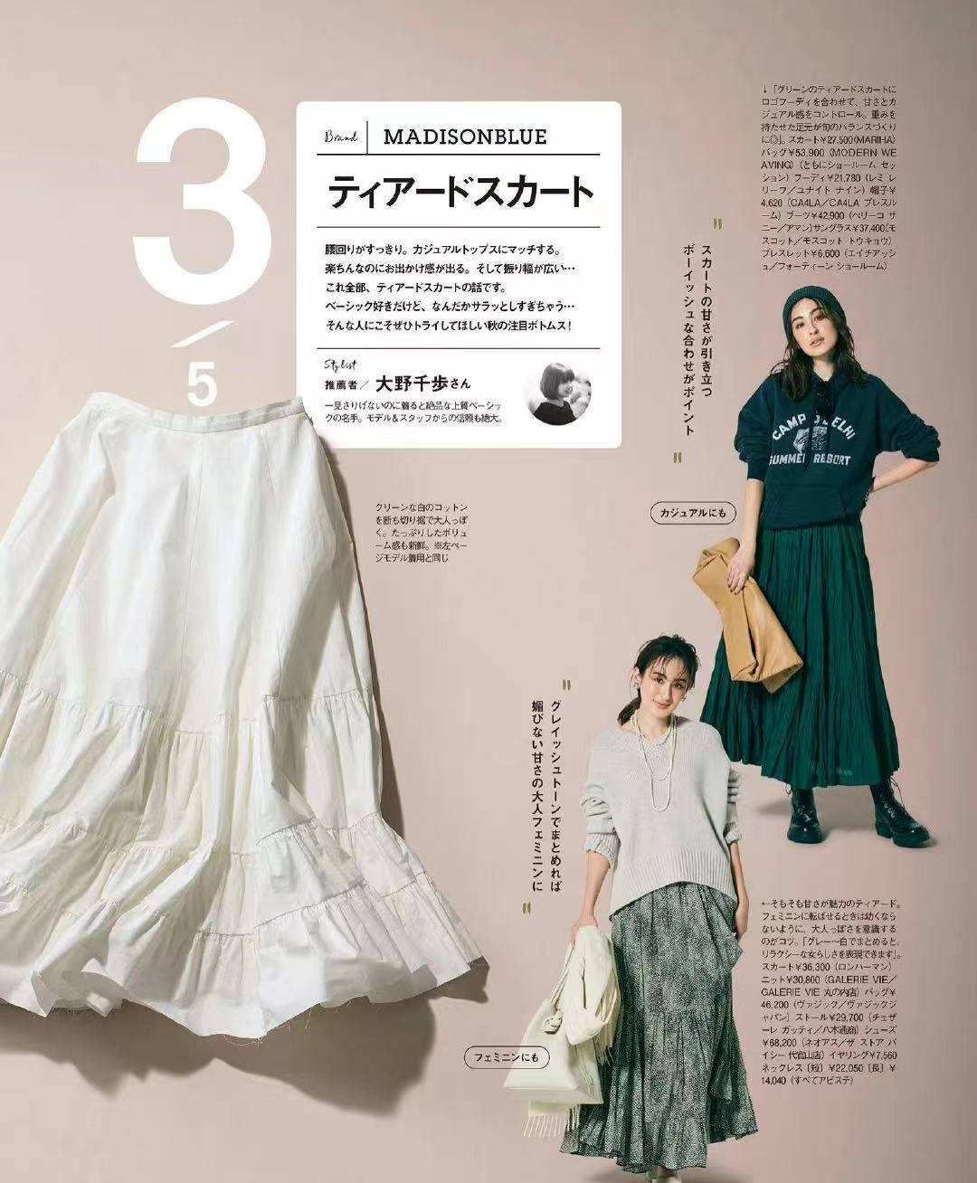 季节|想要穿出秋天里女人的优雅，就要学会这些单品搭配