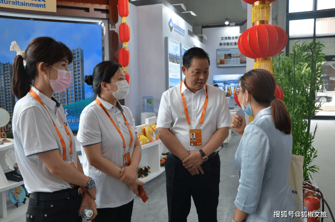 文旅融合新时代 新华联创造新价值|新华联文旅精彩亮相服贸会