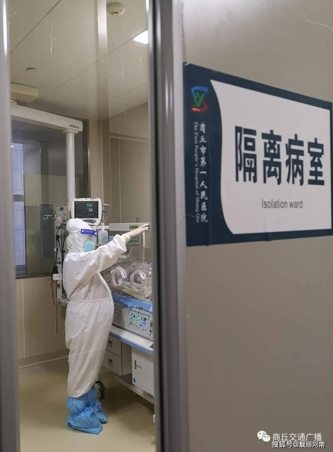 重症监护室里准妈妈医生的坚守_刘雨露