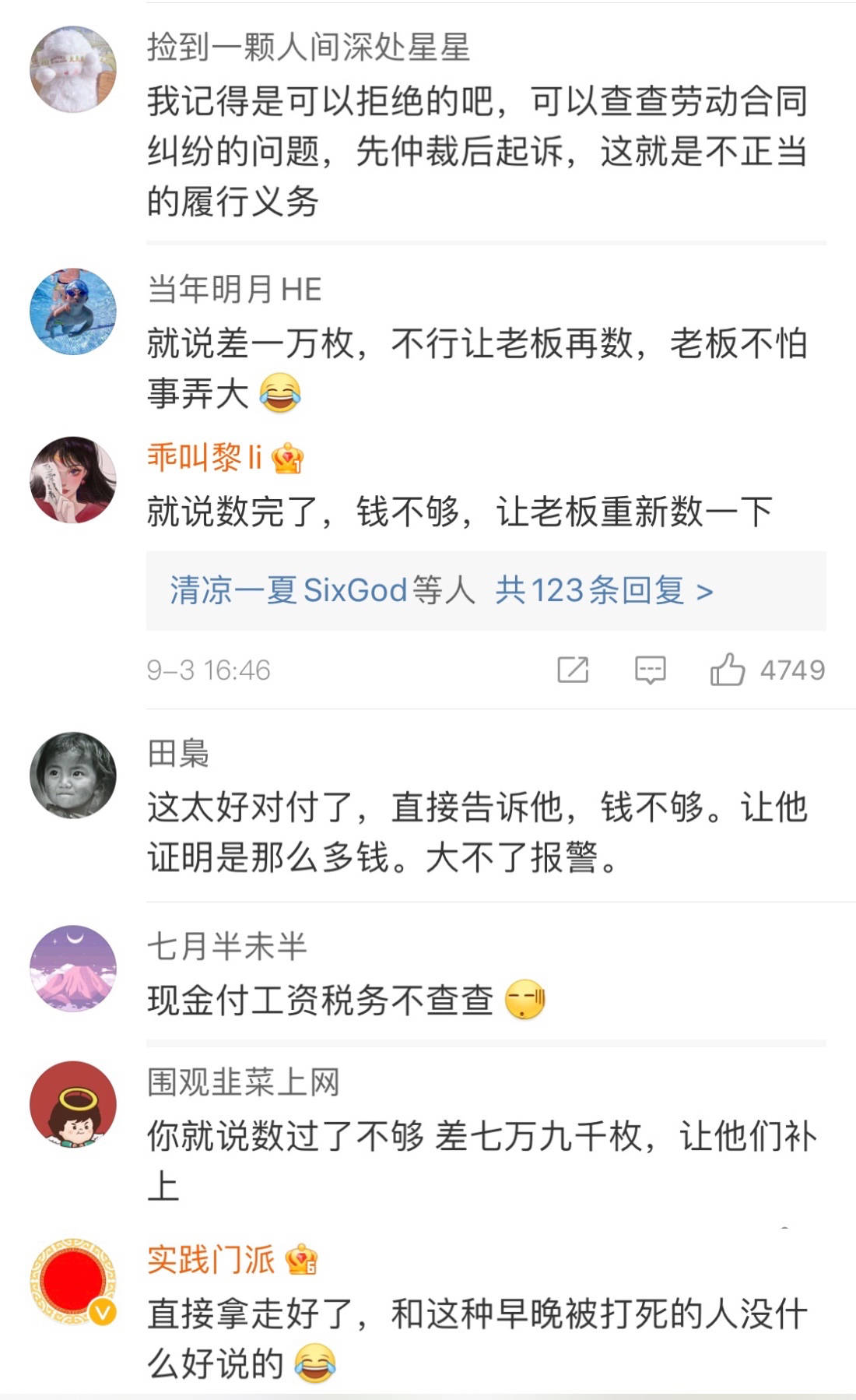 原创沧州一老板用8万枚一角硬币发工资，员工：我就请假回了趟老家