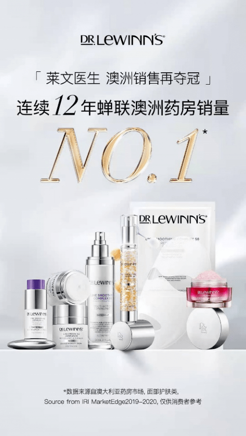 科技|VTN爆款品牌莱文医生，迎来33周年品牌体验日