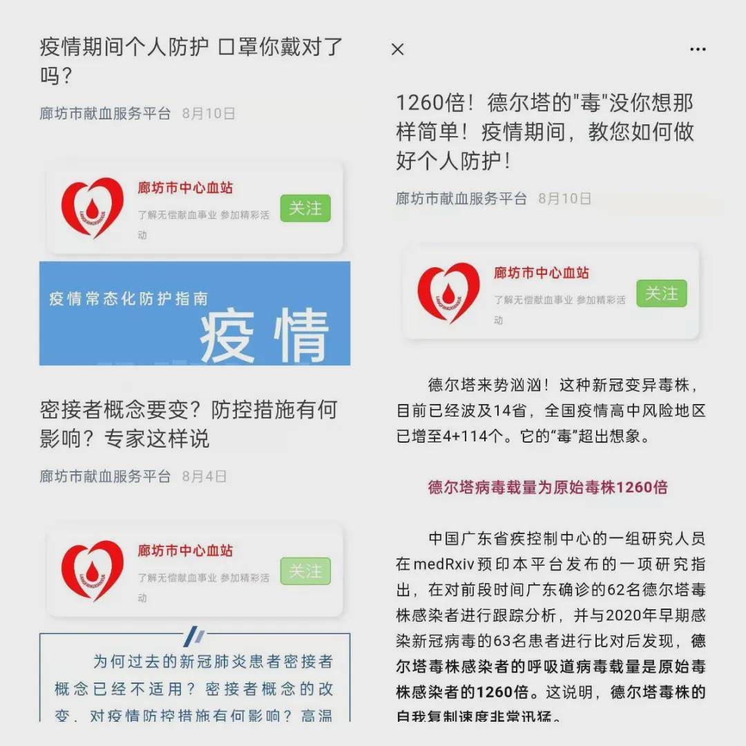 疫情|面对疫情 廊坊市中心血站全力打好这场热血战“疫”