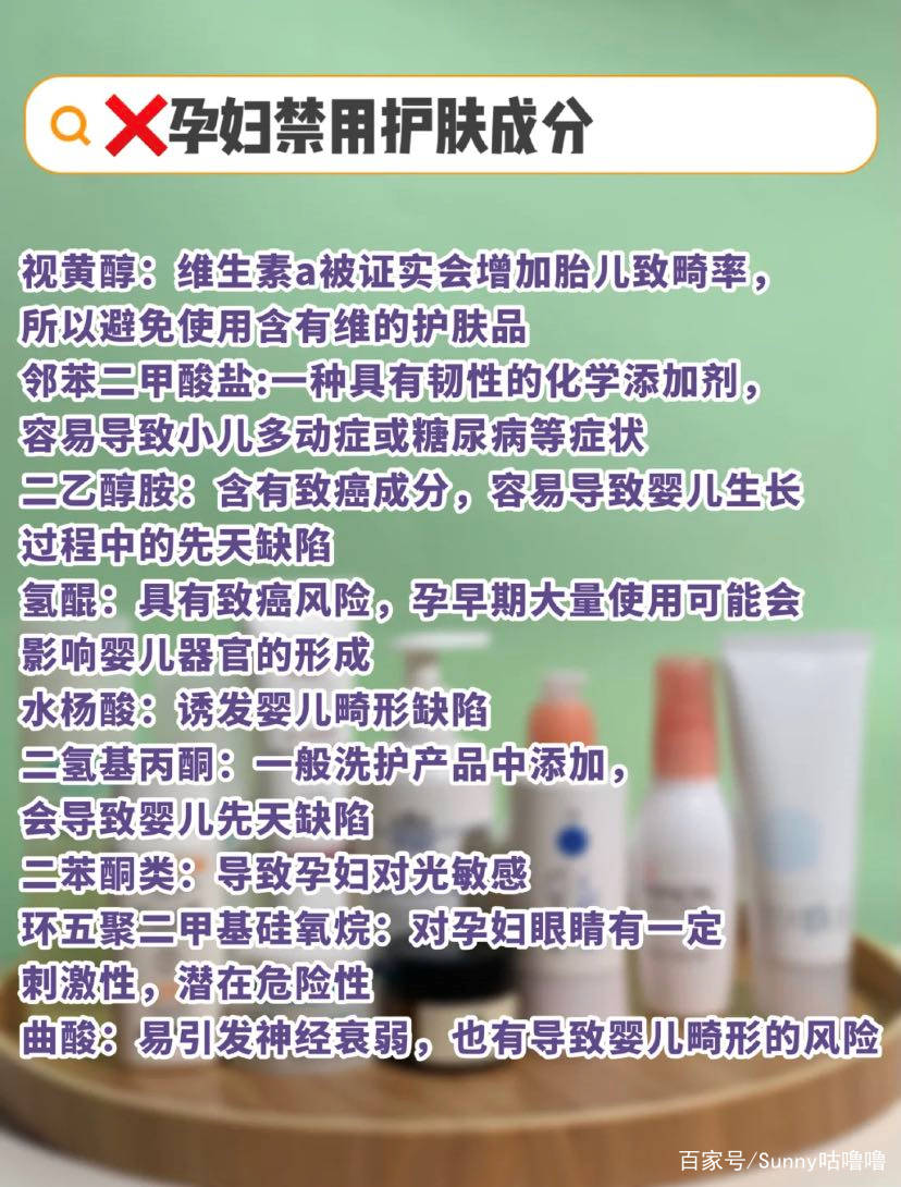 产品|还买这“三类成分”的护肤品？孕期上脸就过敏，第一个大家都用过