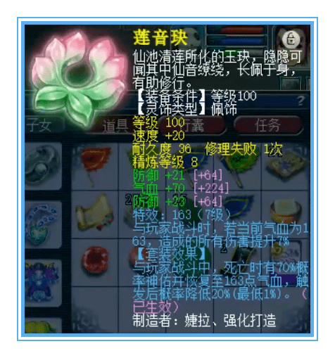梦幻西游:最强暴击凌波城,175也能100%暴击?_几率