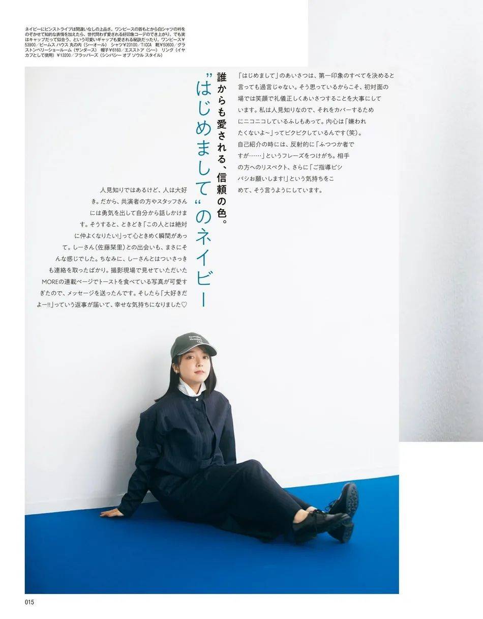 萌音|日本女星上白石萌音最新杂志美图！雪肤玉貌太靓丽多姿