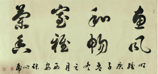 艺术|向祖国献礼——张明虎