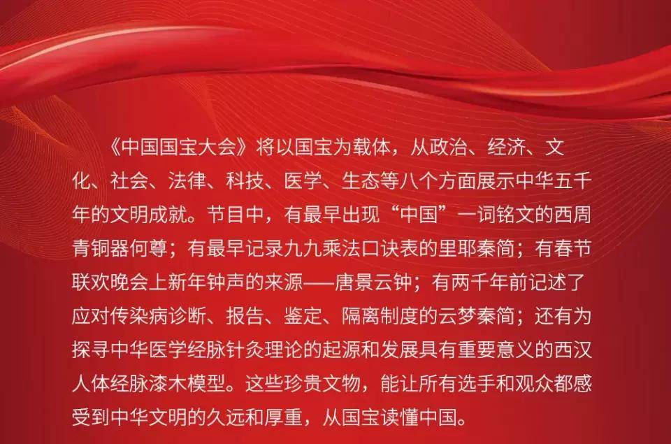 中华文明之旅主题 78cc0a2641624fbf8fbcb68a1b33f033.jpeg