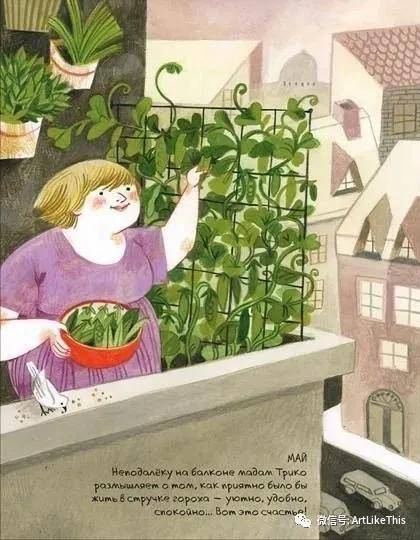 定格动画|【绘本】Felicita Sala《阳台、屋顶和菜园的食谱》