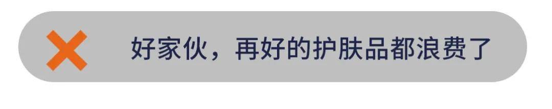 毛囊|为什么越护肤皮肤越差，请看这5 个常见的护肤误区