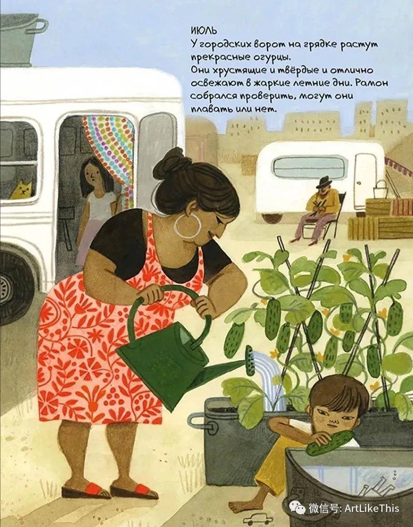 定格动画|【绘本】Felicita Sala《阳台、屋顶和菜园的食谱》