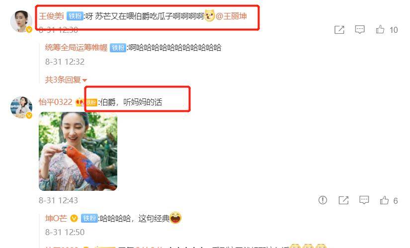 相片|王丽坤晒秋游美照，还拿瓜子喂鹦鹉，网友：想起“伯爵”了