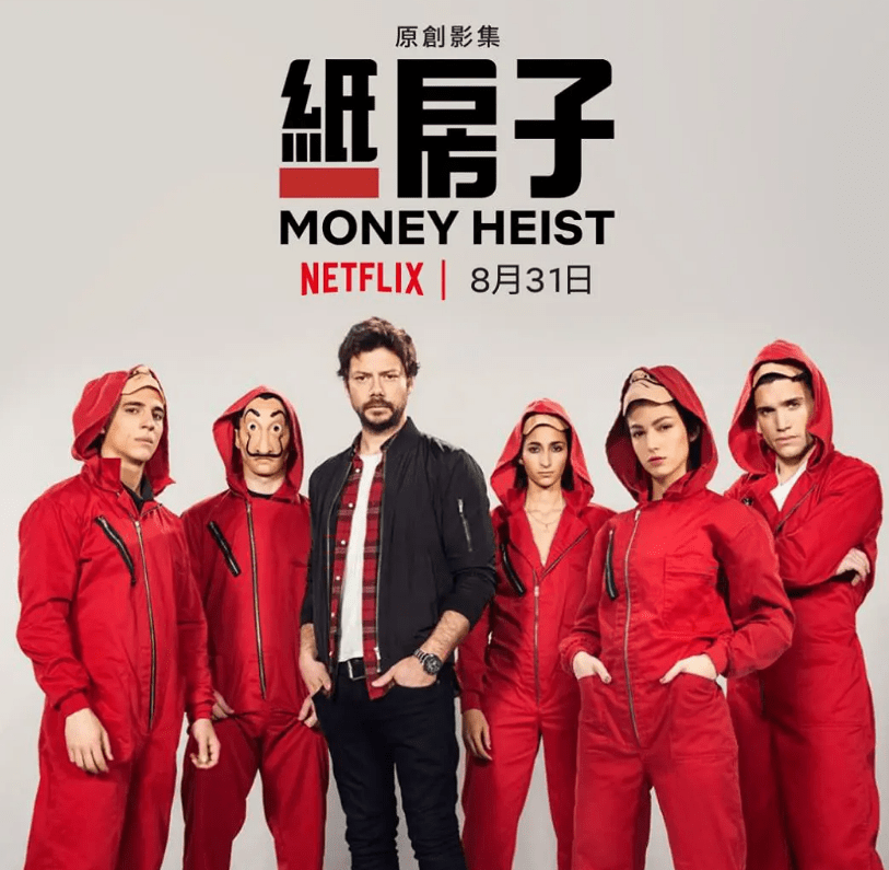 Netflix|Netflix最火的西语剧也要说再见了