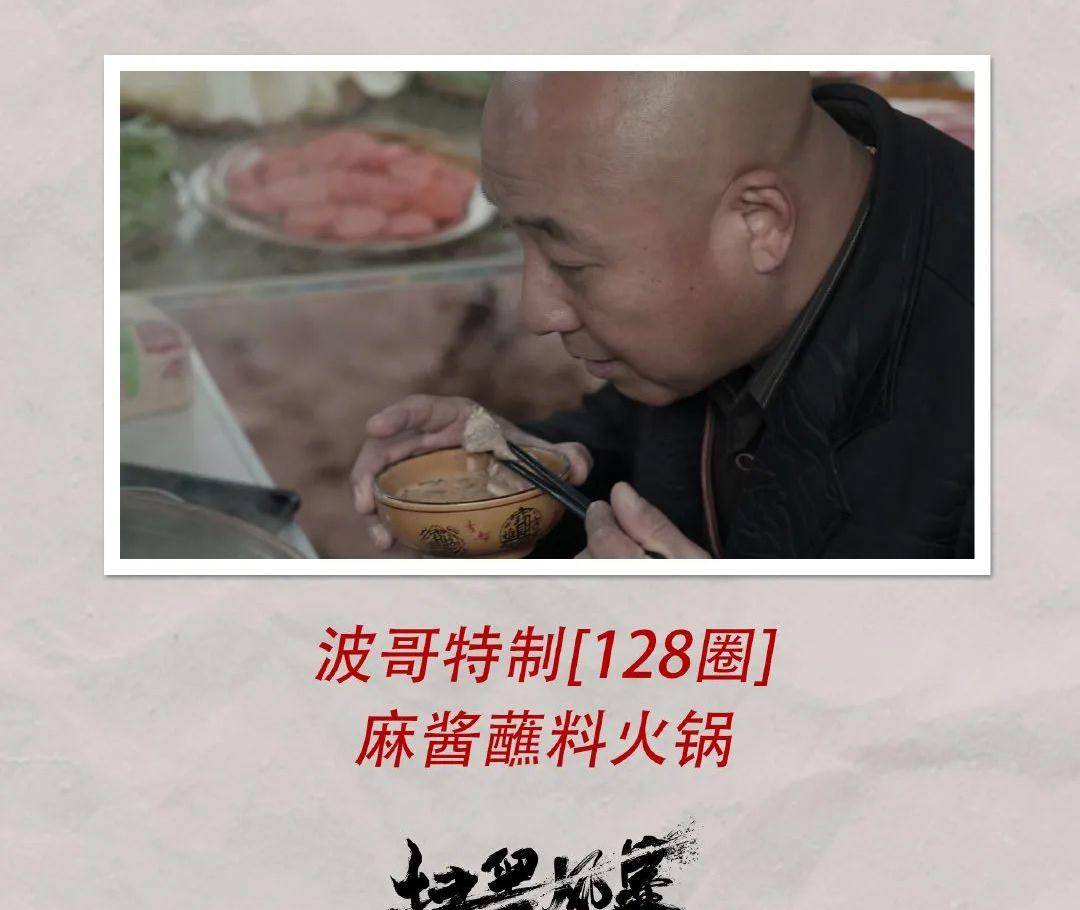 连眼角褶子都会演戏,《扫黑风暴》这段火锅戏太逗了_周晓鸥