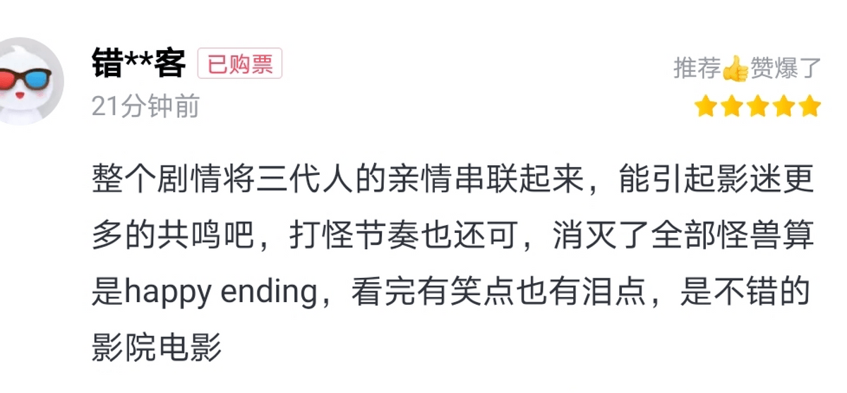 因为|最近影院电影如果只有一部片能值回票价，那必须是《明日之战》