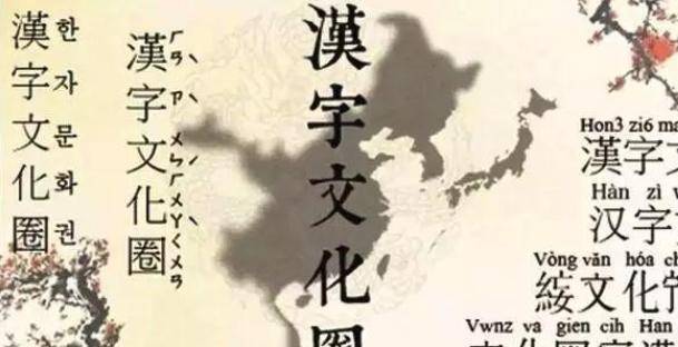 日本学者眼里的汉字 百年来一直呼吁废除 如今却有了新变化 文字改革