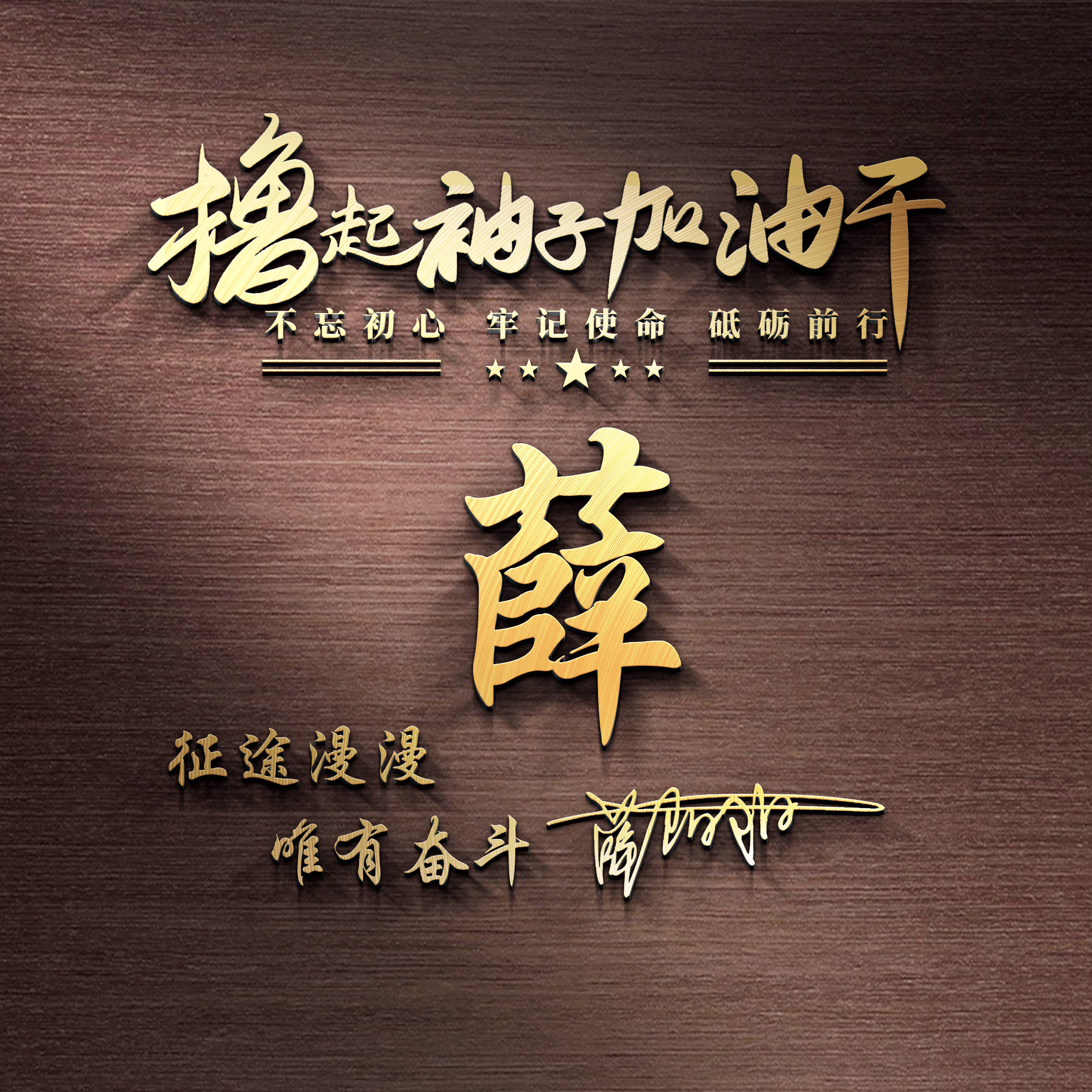 明煊|你的微信头像多久没换了？2021最新前程似锦励志签名头像，请查收