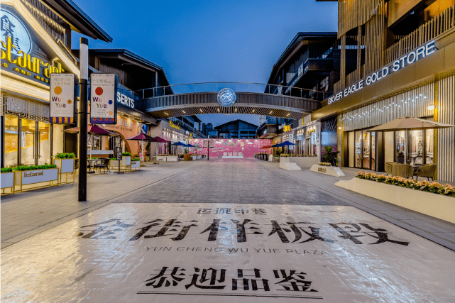 一城一金街运城吾悦广场打造运城时尚潮流街区