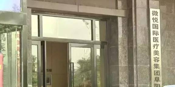 眼睛|鼻子歪了眼睛闭不上，还被取了耳软骨，肋软骨！阜阳女子整容……