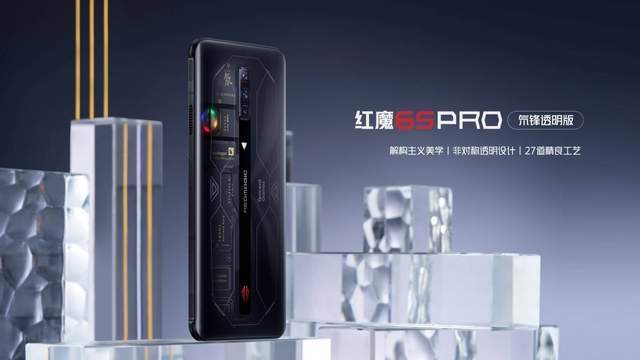 散热|不只是迭代！6项重大升级铸就年度游戏旗舰红魔6S Pro仅3999元起