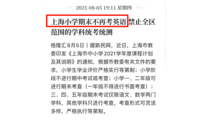 取消英语 真的能实现吗 教育厅的通知 迎合了浙大教授的观点 升学 恒艾教育