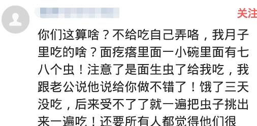 什么|还记得，月子里婆婆是怎么对待你的吗？妈妈：只见过一只鸡