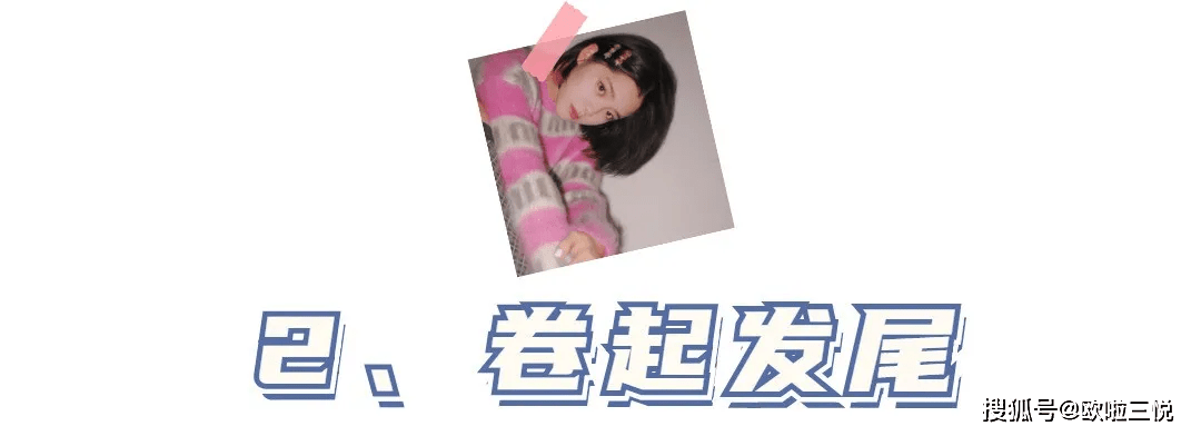 发型|美丽笔记，4款发型减龄显脸小！不挑人！