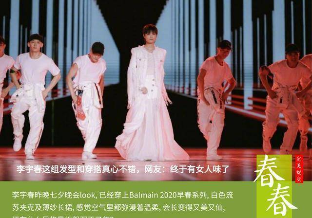 Balmain|不黑不吹，李宇春这组发型和穿搭真心不错，网友：有女人味了